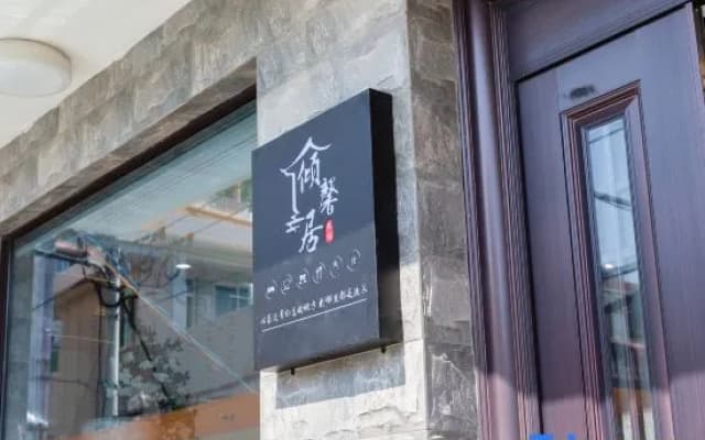 Qingxinju Homestay