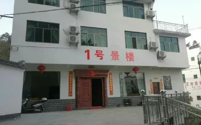 Jiangling No.1 Jinglou Hostel