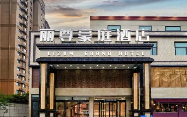 Lizun Haoting Hotel (Hebi Love City)