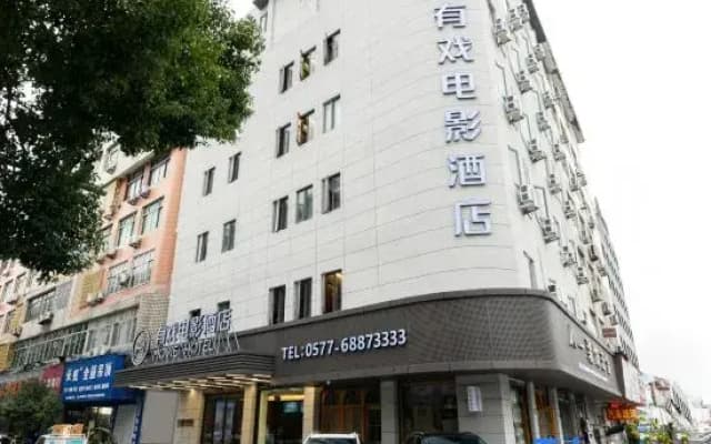Youxi Movie Hotel (Wenzhou Cangnan Station)