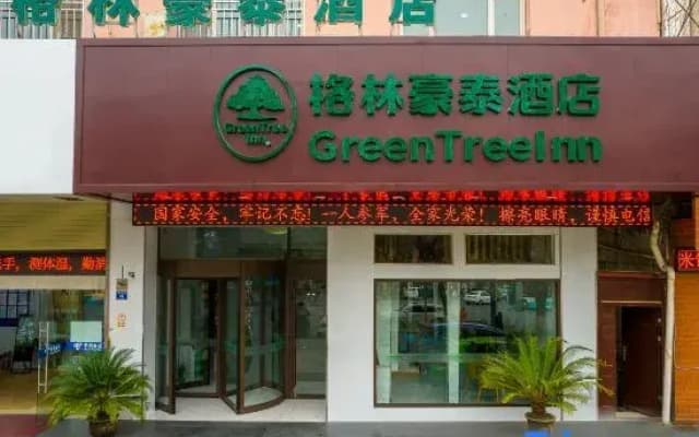 GreenTree Inn Lanzhou Gongjiawan Yangjiaqiao Express Hotel