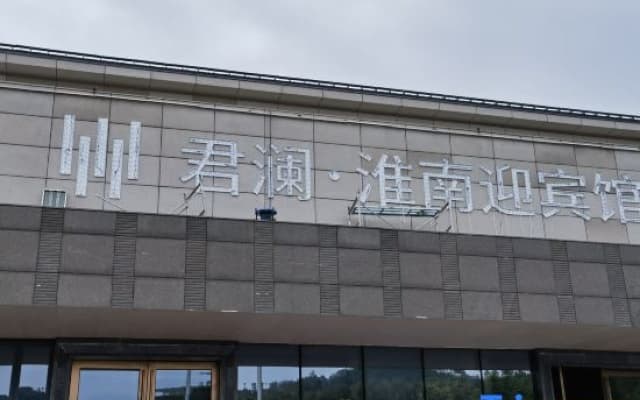 Huainan State Guest Hotel