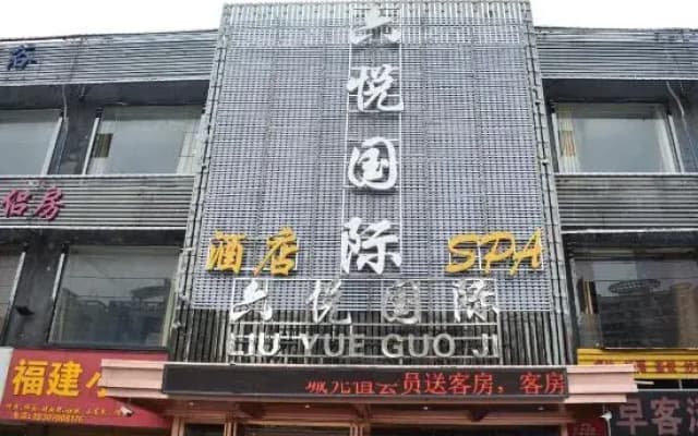 Fengshang International Hotel