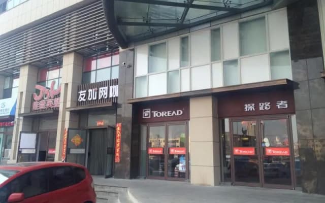 7Days Premium Zhoushuizi Airport Wal-Mart