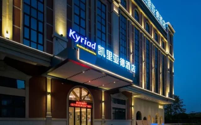 Kyriad Hotel (JiangmenEast Railwaystation)