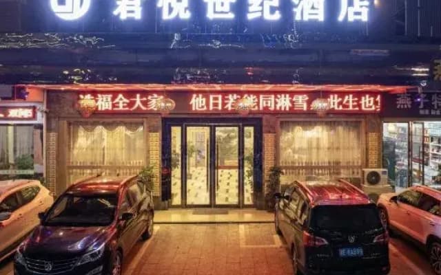 Grand Hyatt Century Hotel (Xinning Automobile West Station Branch)