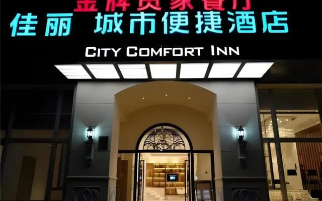 City Comfort Inn Song Yu Ma Tou Branch