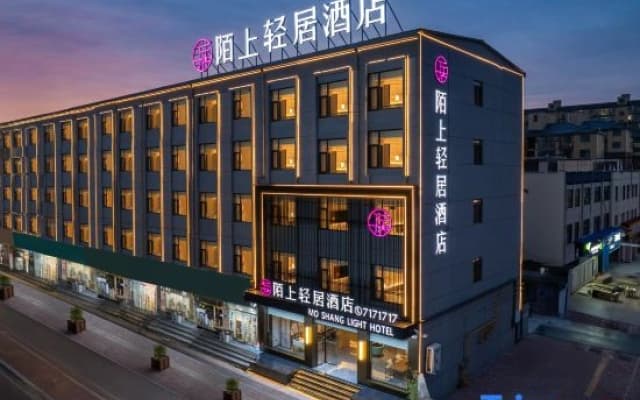 Moshang Qingju Hotel (Neihuang People's Park)