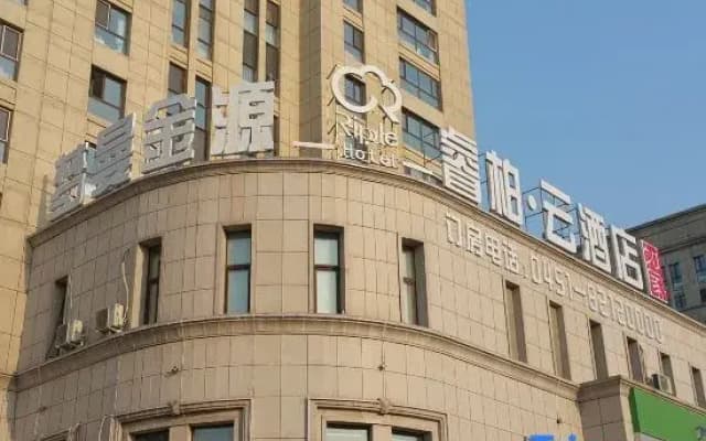 Ripple Hotel (Harbin Bingxue Big World Kelly Plaza Wanda)