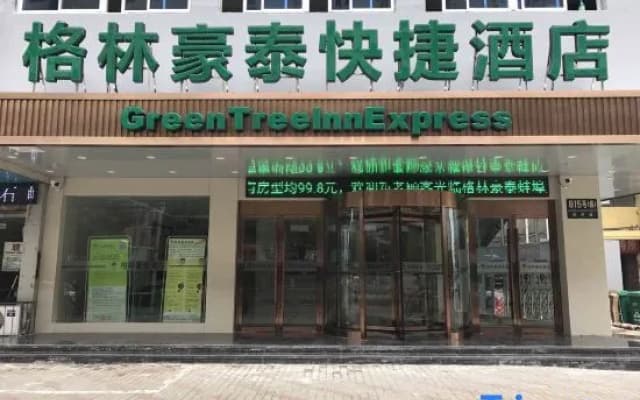 GreenTree Hotel (Bengbu Railway Station First Affiliated Hospital of Bengbu Medical College)