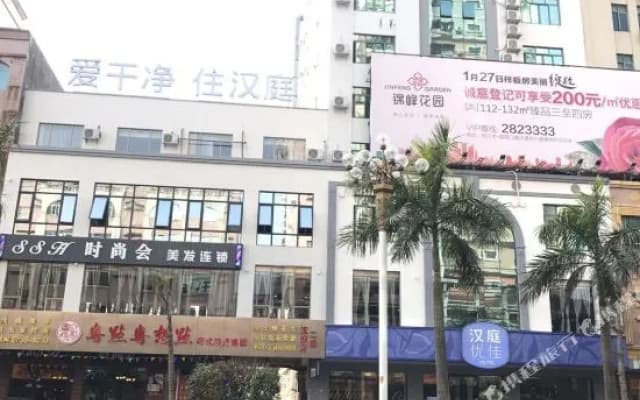 Boxuan Xingting Hotel (Yangjiang Baili Plaza Xiping South Road Branch)