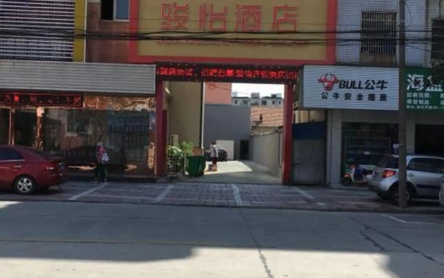 Junyi Chain Hotel (Haiyan Qiyuan Chengbei East Road)