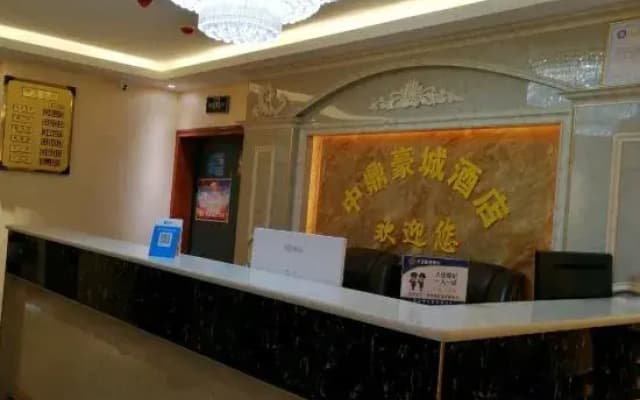 Beijie Zhongding Haocheng Hotel