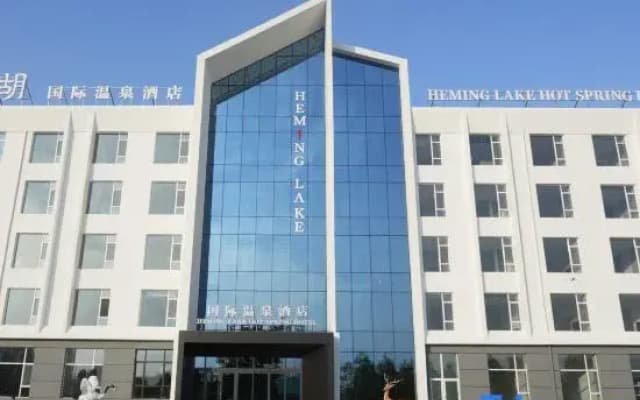 Heming Lake Hot Spring Hotel