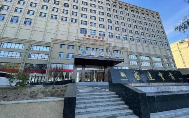 Holiday Inn Dingsheng