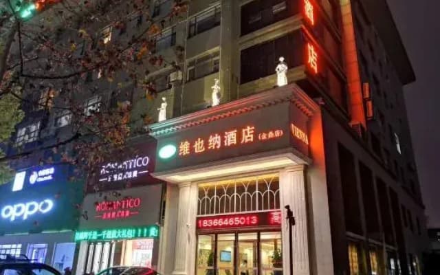 Vienna Hotel ( Liaocheng Tita Jinding Shopping Center Branch)