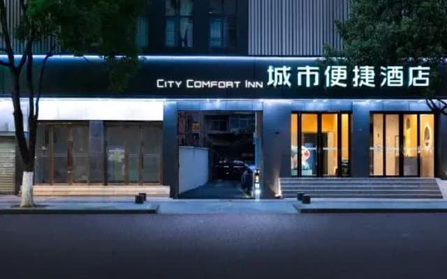 City Comfort Inn (Kunming Old Town by Nanping Pedestrian Street)