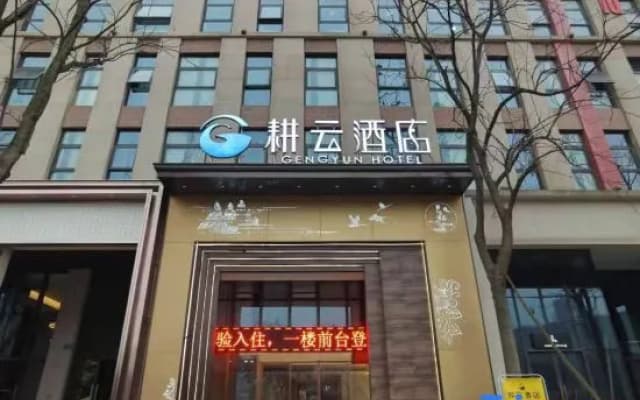 Chongqing Gengyun Hotel (Shangwan Road Subway Station)
