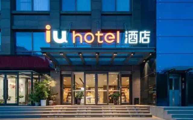 IU Hotel (Zibo Liuquan Road Branch Eight Bureau Branch)
