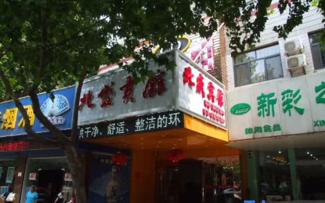 Zhenjiang Beisheng Hotel