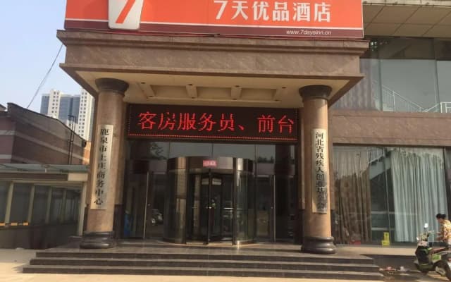 7Days Premium Shijiazhuang Luquan Shangzhuang Branch