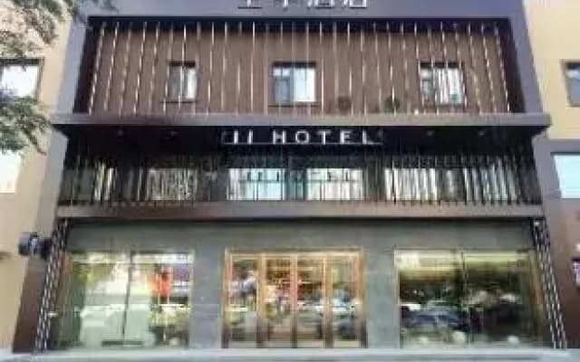 JI Hotel (Jilin Avenue Jilin Railway Station)
