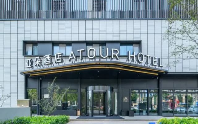 Atour Hotel Jiangyin Zhongyi Street Ba Bai Ban