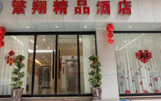 Fanxiang Hotel