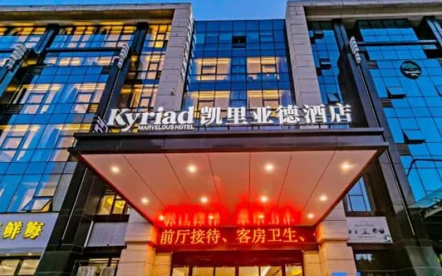 Kyriad Hotel Zhoushan Putuo Branch