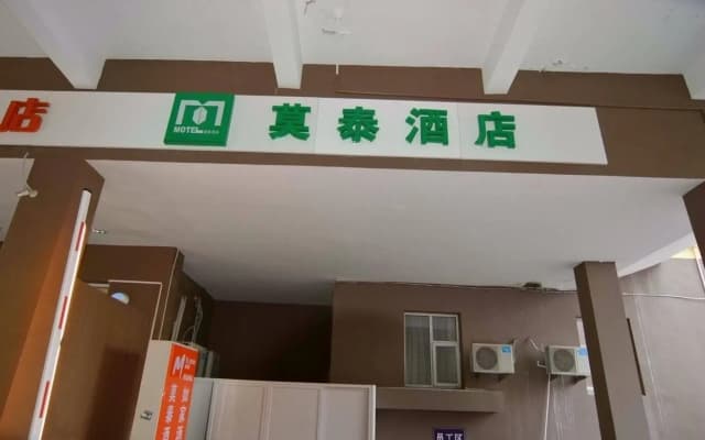Motel 168 Yantai North Street Daily Newspaper