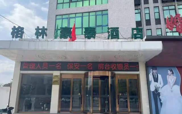 GreenTree Inn Fuyang Technician College