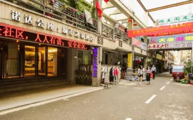 City Home Wangqian