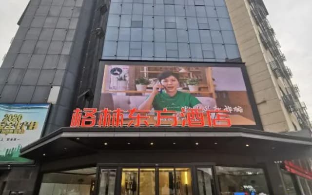 GreenTree Eastern Hotel (Haining Railway Station Nanguanxiang)
