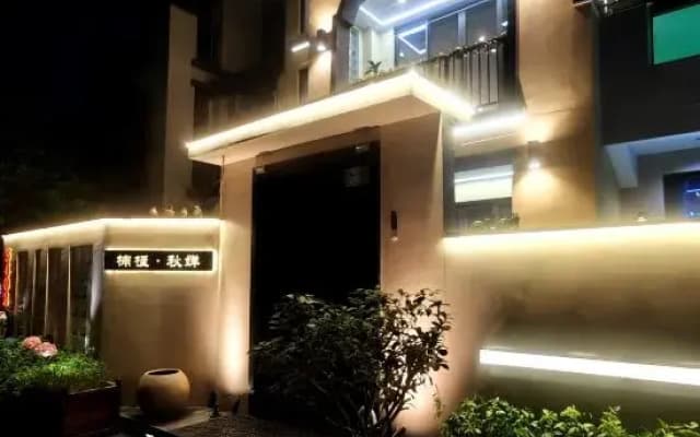 Nanjin Qiuchan·Cloud Brook Hot Spring Art Resort (Fuli Health Valley)