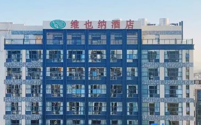 Vienna Hotel (Shantou Chaoyang Heping Branch)
