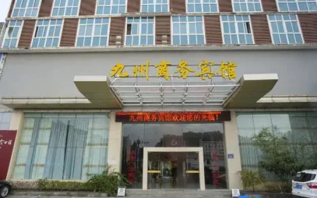 Qingliu Jiuzhou Business Hotel