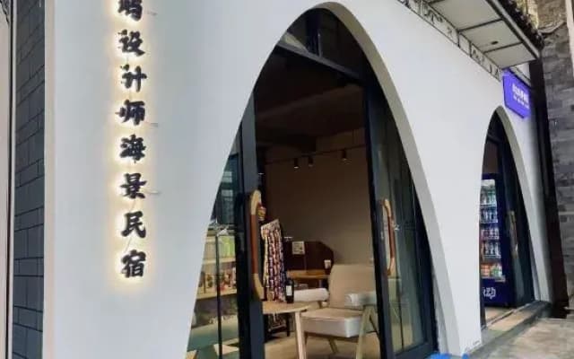 Qingshanyu Designer Seaview Homestay