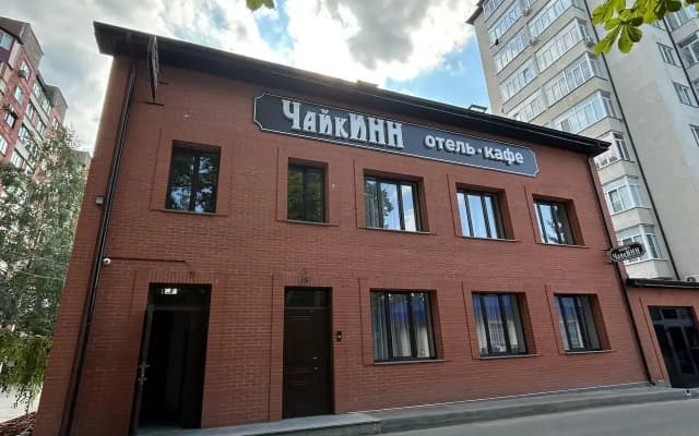 ЧайкИНН