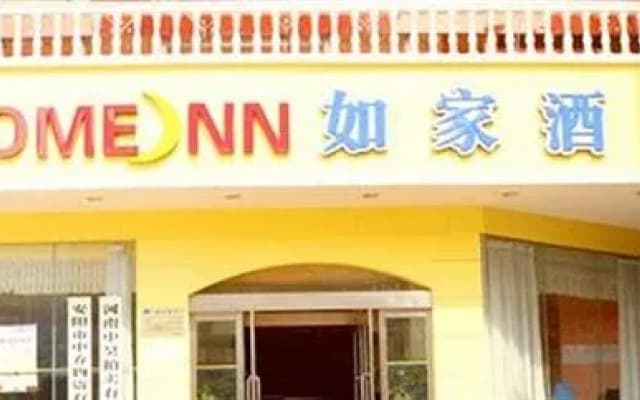 Jiapeng Hotel (Anyang Railway Station Beidajie)