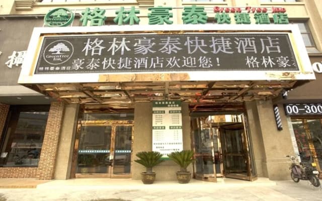 GreenTree Inn Jianyan Renmin Middle Road Estern Sleepless City Pedestrian Express Hotel
