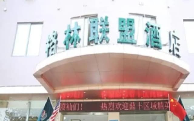 GreenTree Alliance Hotel (Shangrao Yiyang County Railway Station Fang Zhimin Avenue)