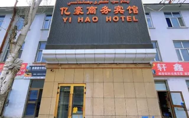 Urumqi Yihao Business Hotel