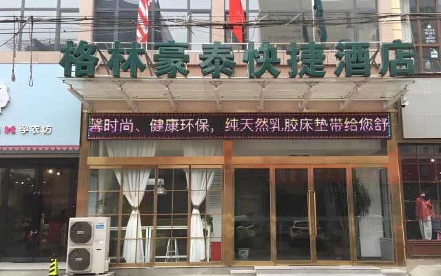GreenTree Inn Jiaozuo Mengzhou City Huifeng Road Express Hotel