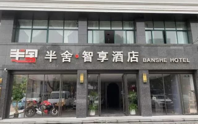Taicang Banshe Zhixiang Hotel
