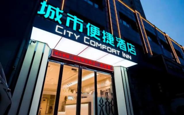 City Comfort Inn Hotel (Bengbu Railway Station Jiefang Road)