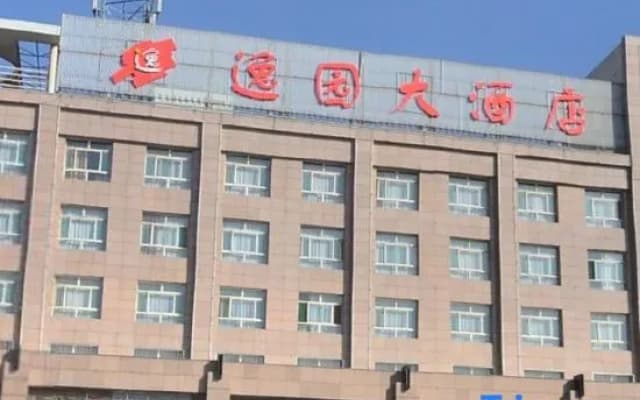 Yiyuan Hotel