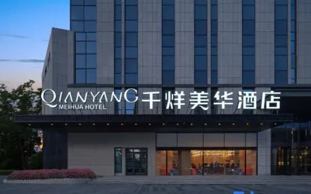 Qianyang Meihua Hotel