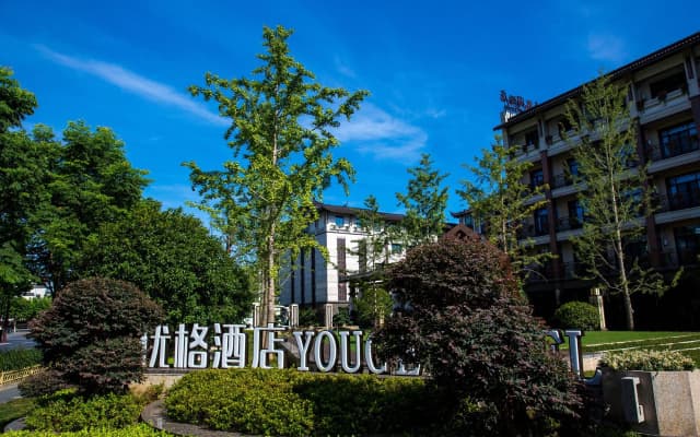Wuzhen Yourge Garden Hotel