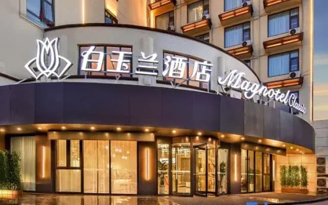 Magnotel Hotel (Yancheng Sheyang Wanda Plaza Shuangshanbei Road)