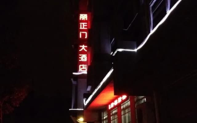 Lizhengmen Hotel